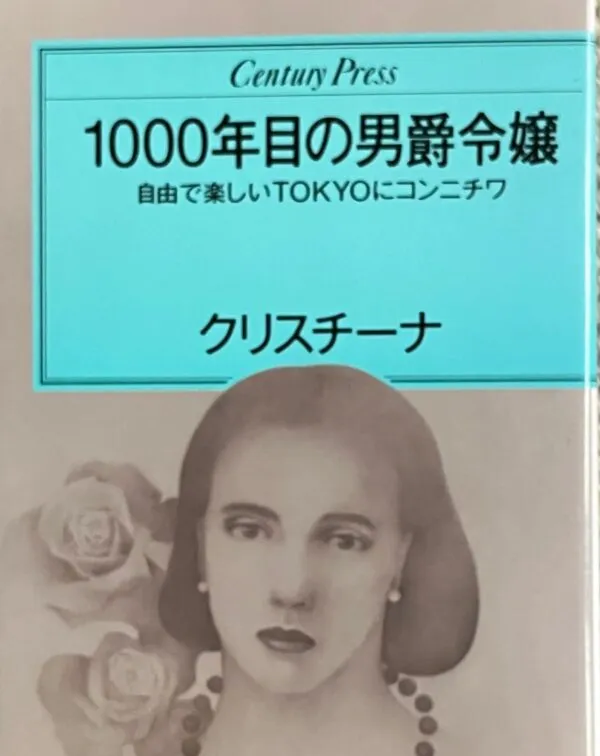1000 nenme no danshaku reijō